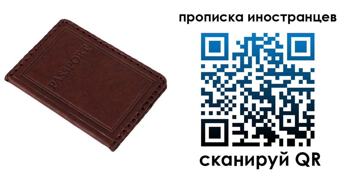 временная регистрация купить в Междуреченске